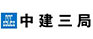 中建三局房地产