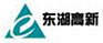 东湖高新