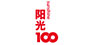 阳光100
